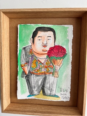 꽃든남(드로잉)