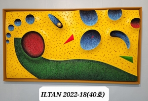 ILTAN 2022-18
