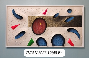 ILTAN 2022-19